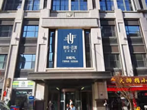 兰州景悦云渡艺术酒店