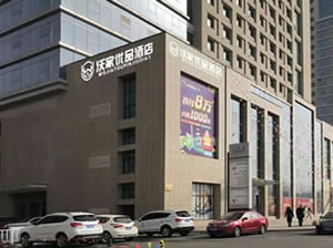 兰州沃家优品酒店