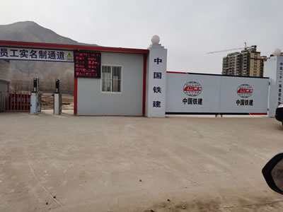 中国铁建二十一局员工实名制通道项目案例