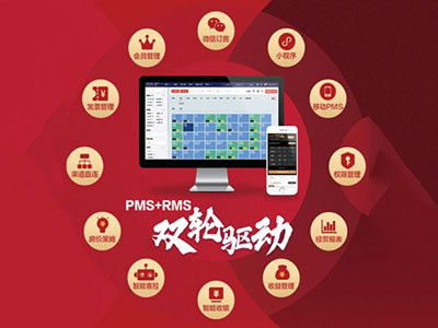 云酒店管理系统