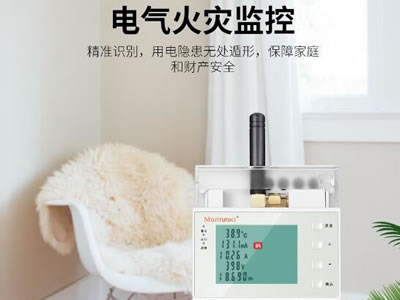 电气火灾监控-A5-C